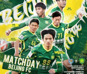 xingkong-【亚冠前瞻】国安遇韩国劲旅 如何避免大比分失利？