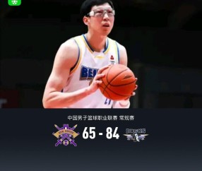 星空体育-北京84-65轻取北控，杰曼28分，周琦15+12，里勒23分
