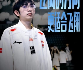 LPL官方：逆风的方向，更适合飞翔！恭喜AL晋级败者组下一轮