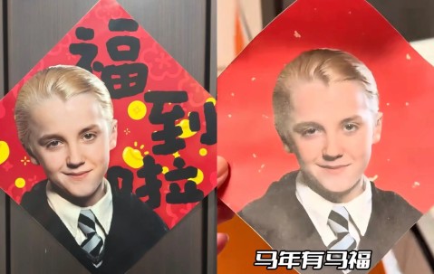 xingkong-外媒关注《哈利·波特》角色马尔福成“中国马年吉祥物”，扮演者本人发帖